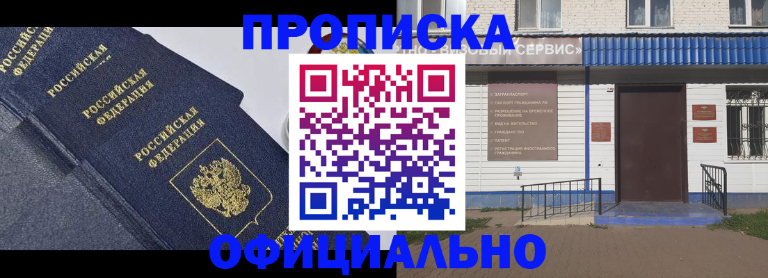 прописка для кредита в Межгорье