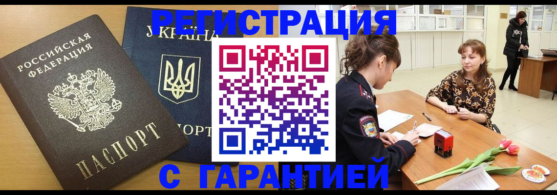 найти адрес прописки в Межгорье